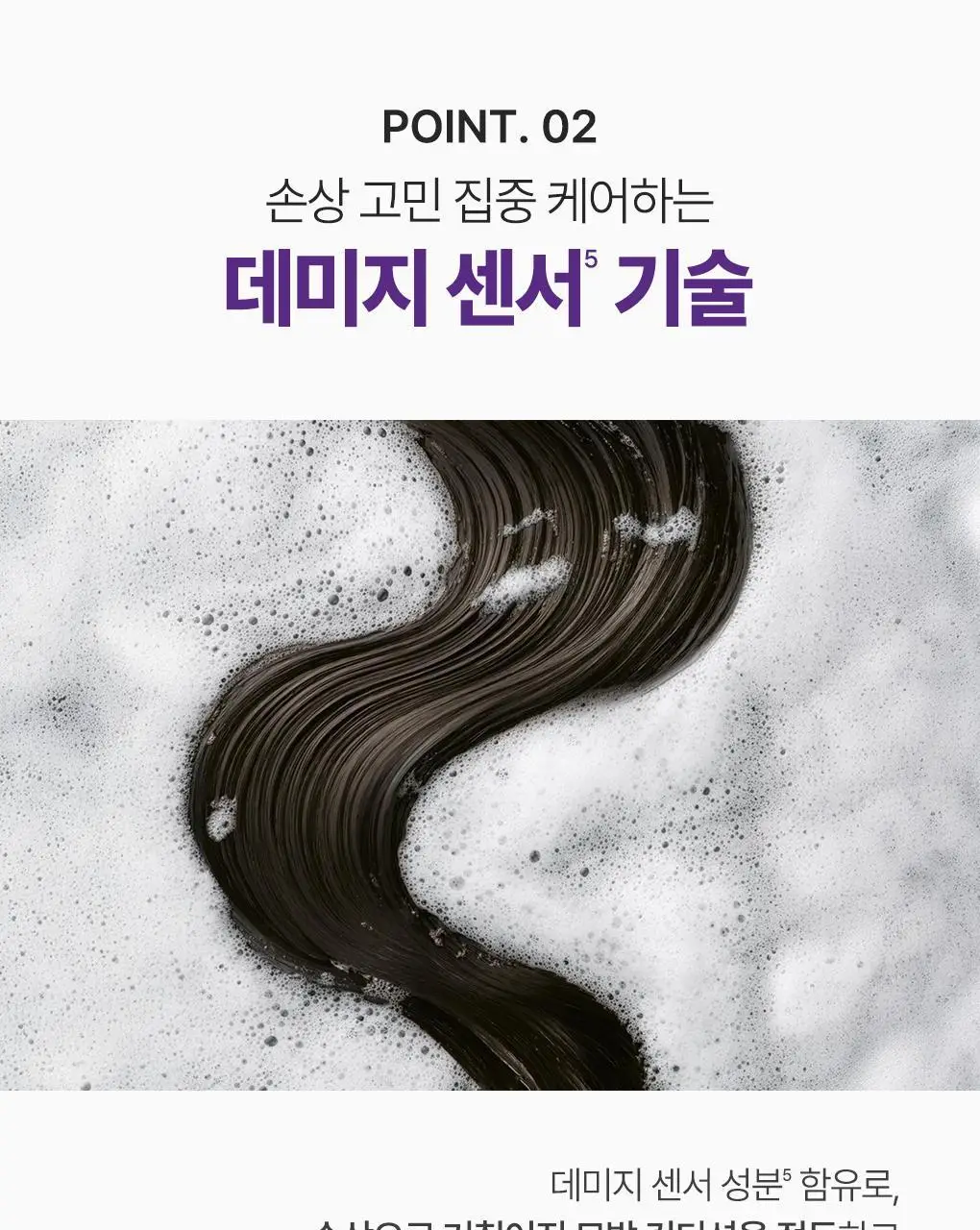 [두피모발강화] 츠바키 프리미엄 EX 헤어 폴 케어 & 리페어 샴푸 450ml 상세페이지 12